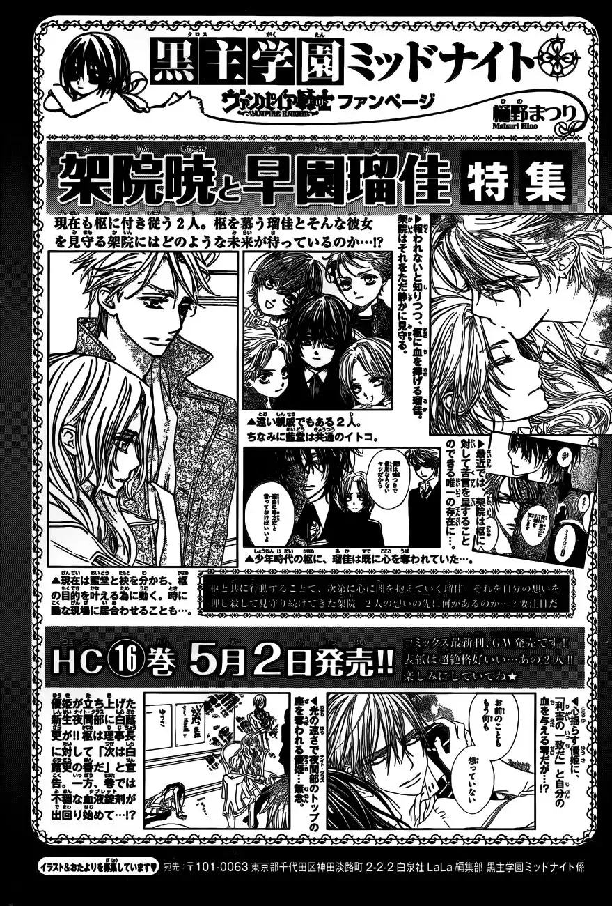 Vampire Knight Chapter 81 32